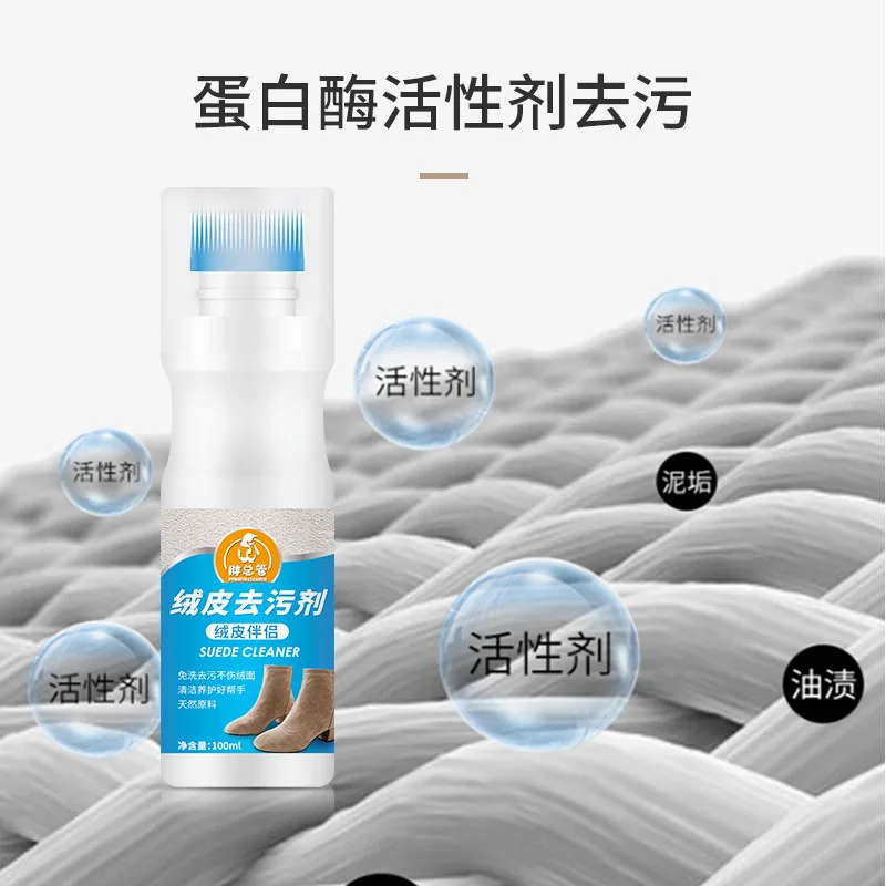 Black Suede Refinishing Shoe Conditioner Suede Tumbled Leather Shoe Cleaner Conditioner Frosted Shoe Conditioner Anti