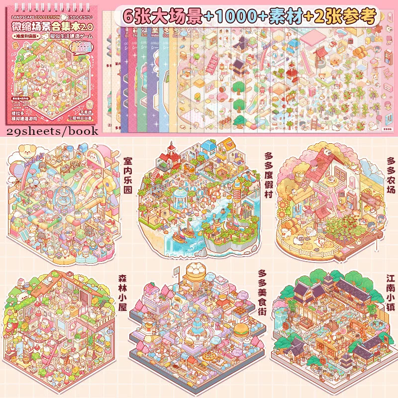 Neue PET Miniatur-Szenen-Kollektion Cartoon DIY 3D Taschenhütten-Szenen-Aufkleber 3D Visuelle Stapelbare Zelt-Aufkleber Dekoration – Detail 7