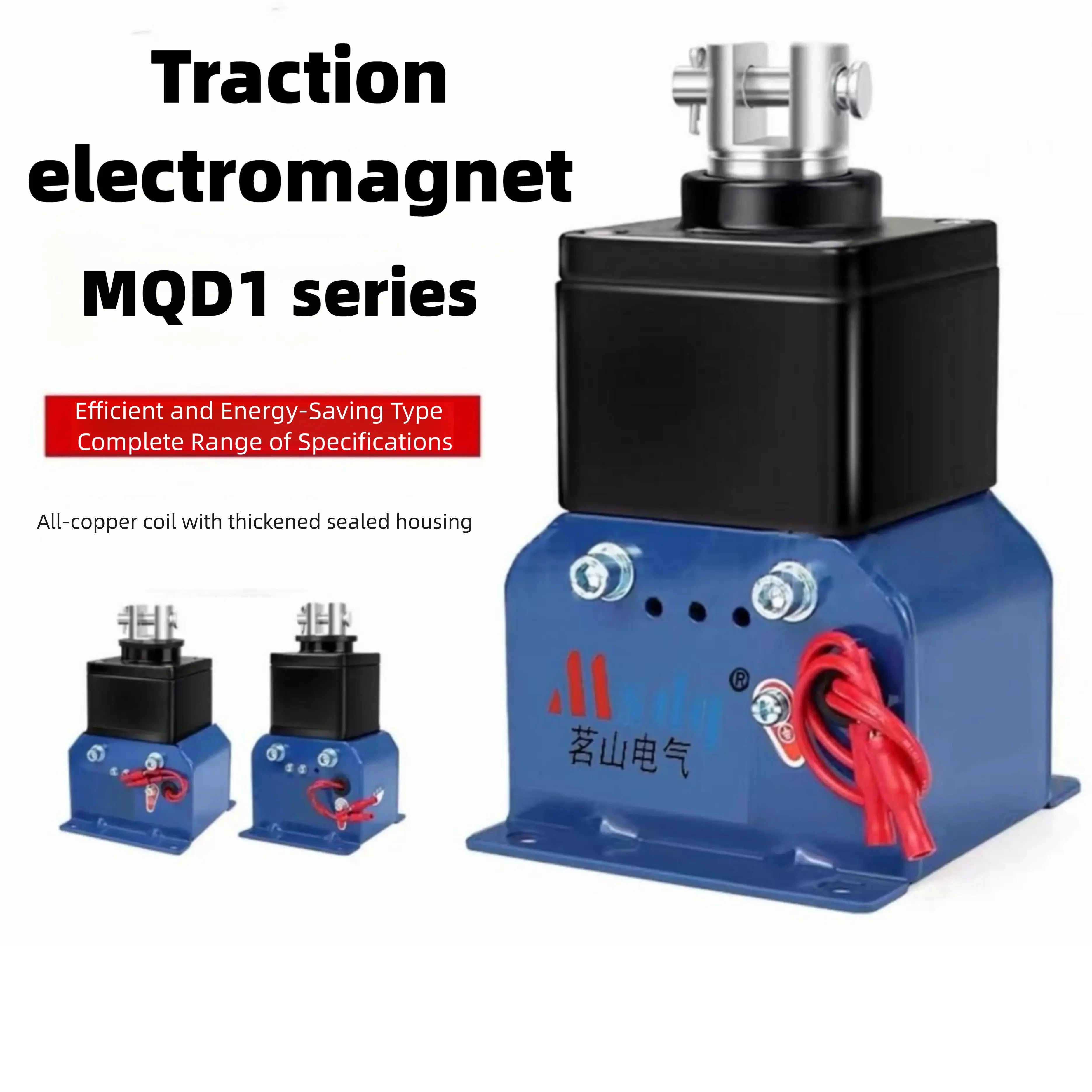 mqd1-8n-15n-25n-electronic-traction-electromagnetic-punch-press-80n-150n-stroke-8kg-15kg-30mm