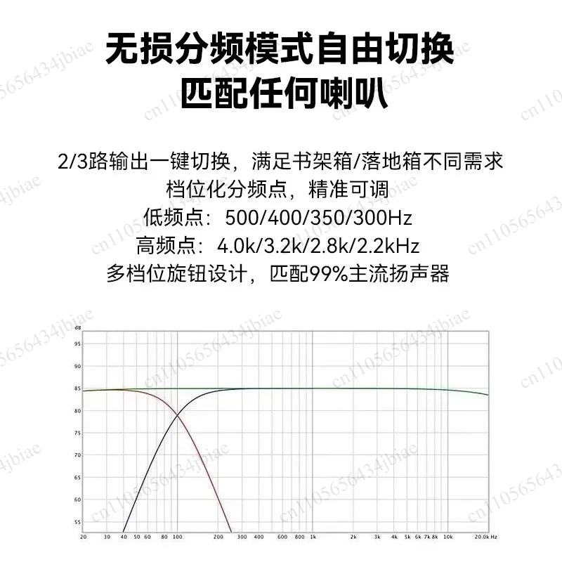 Audiophile two/three electronic frequency division preamplifier, adjustable frequency division point EN30