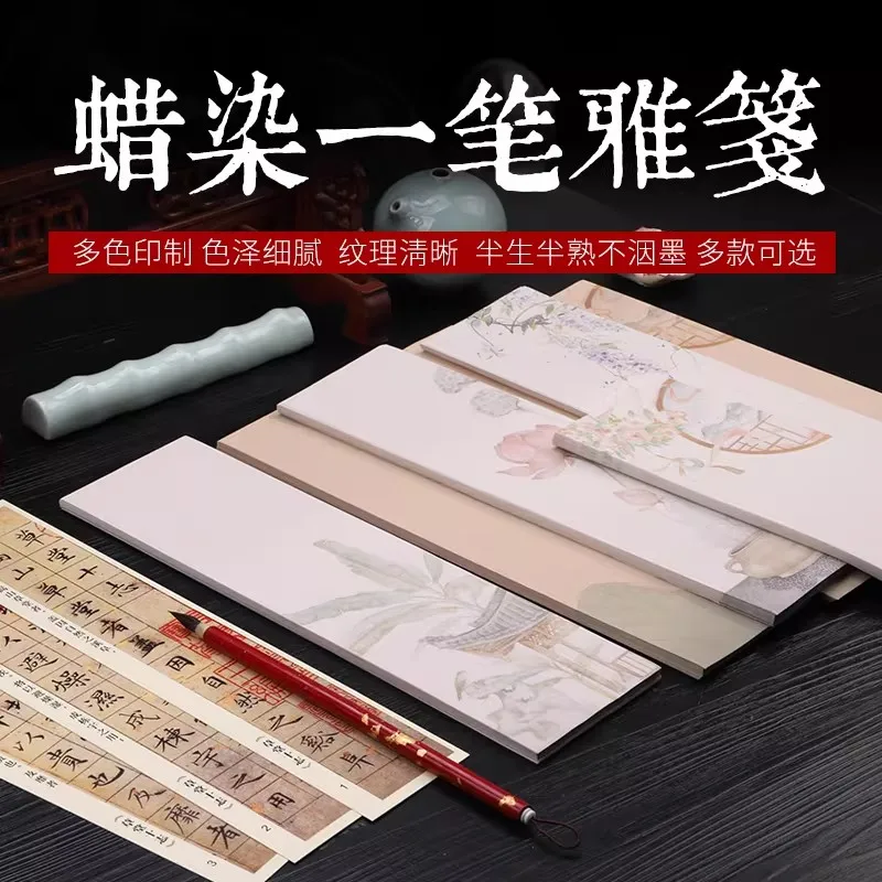 

Антикварная узкорулонная бумага Xuan - упаковка из 50 листов, окрашенная воском, полуготовая (8x28 см) для классического письма Кай и живописи