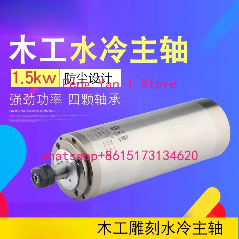 Engraving Machine Spindle Motor 1.5/2 2/3.2 KW Spindle Engraving Machine Accessories