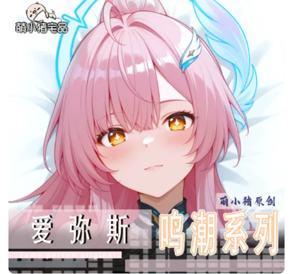 

Japanese Anime Wuthering Waves Aemeath Sexy Dakimakura Hugging Body Pillow Case Cover Pillowcase Cushion Bedding Gifts MXZ