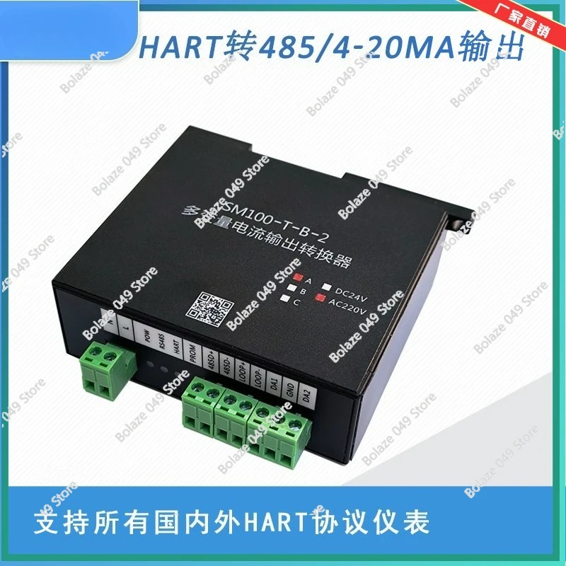 485 converter to 4-20mA current output, protocol converter SM100-T-B-2