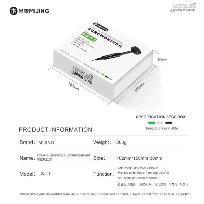 Mijing LS-11 Four-dimensional Screwdriver High Strength Anti-static Strong Nagnetic Adsorption for Repairing Mobile Phones Tools