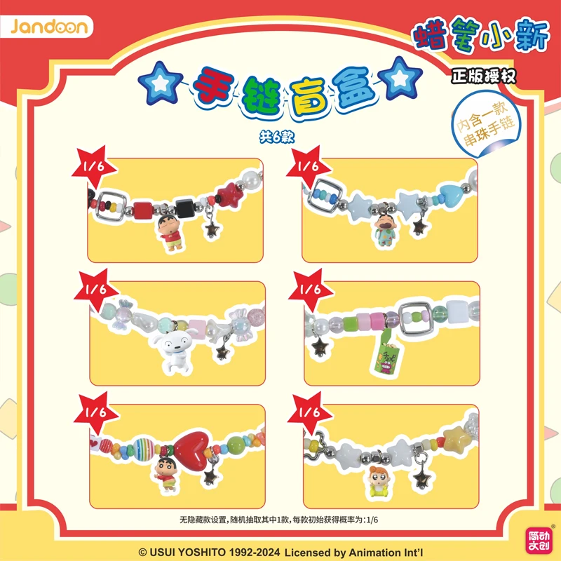 

Genuine Crayon Shin Chan Bracelet Series Rice Grain Figurine Blind Box Storage Box Trendy Cute Mobile Accessories Gift Ornament