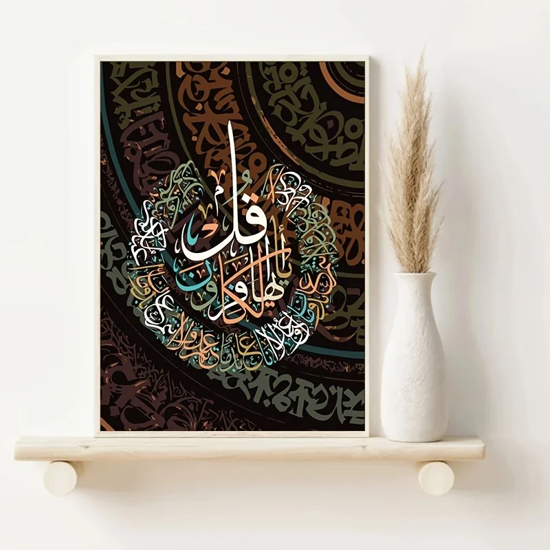 Colorful Islamic Style Words Canvas Art Painting Prints Modern Wall Decorative Poster for Living Room Bedroom Home Decor Picture