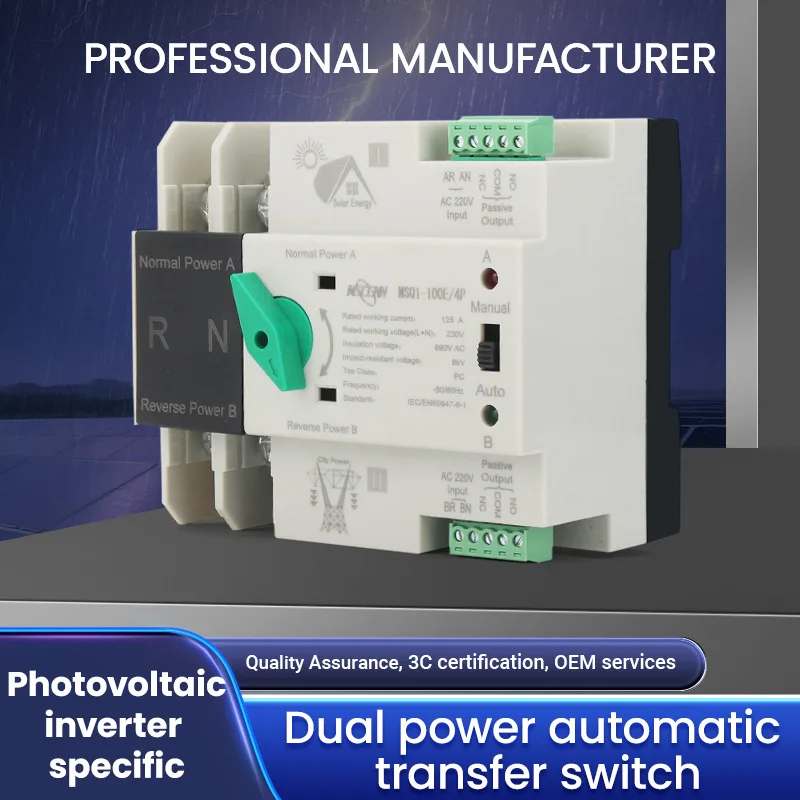 

ATS household 220 isolation switching rail-mounted photovoltaic energy storage dual power automatic transfer switch
