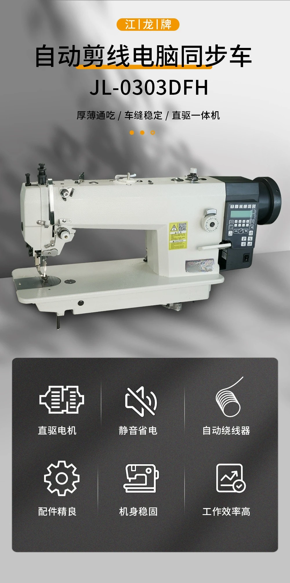 0303D Computer Synchronized Car Electronic Control Three Automatic Thread Cutting Industrial Sewing Machine Heavy Material Car