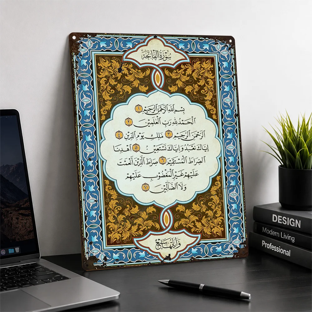 Al Fatihah Quran Chapter Printed Poster Calligraphy Wall Art For Prayer Room Personalized Aluminum Metal Sign Ramadan Gift Idea