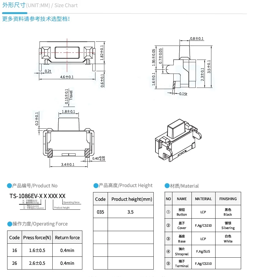 10 uds/TS-1086EV-AR03516(4,6X1,82X3,5) TS-1086EV-AR03526(4,6X1,82X3,5) Interruptor táctil