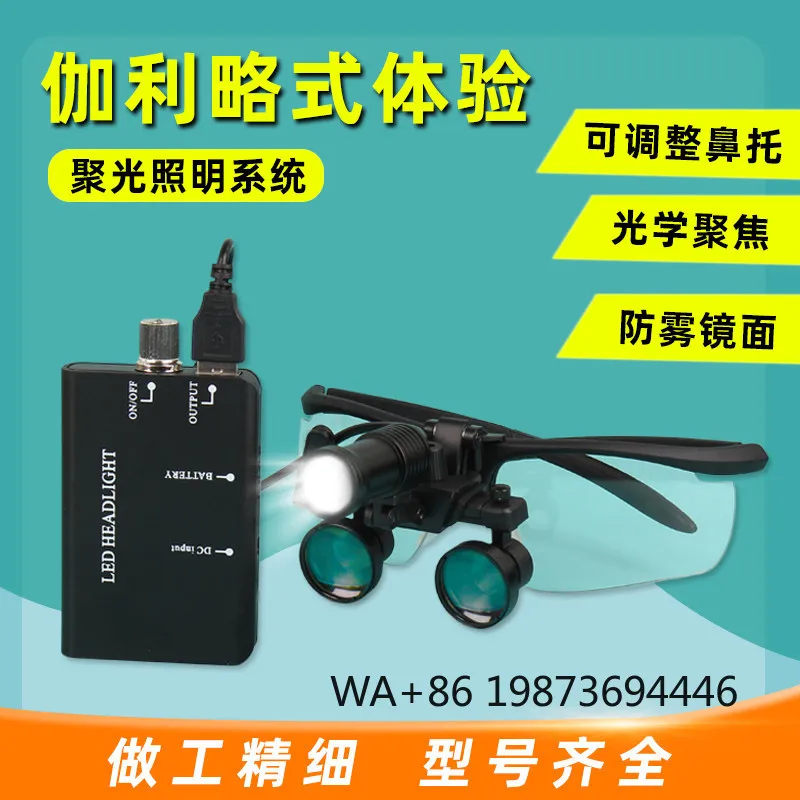 

Head Wearing Magnifying Observation Lamp, Auxiliary Tool for Dental and Plastic Surgery