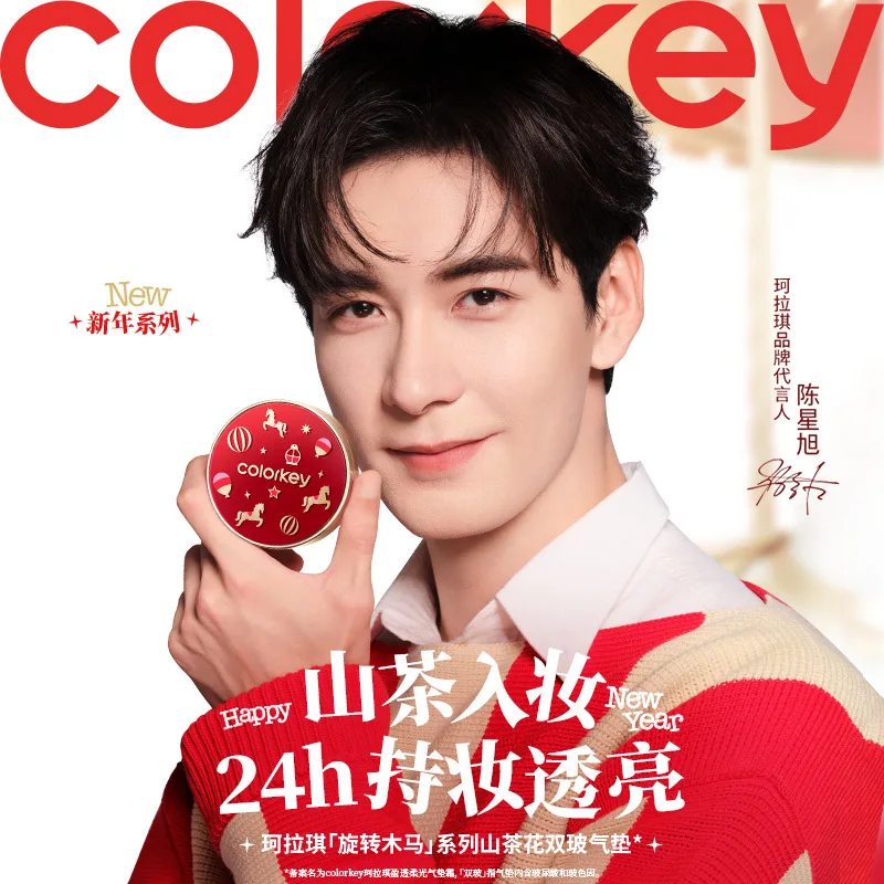 

Colorkey Limited Edition Camellia Cushion Foundation Concealer & Blush Concealer Moisture Long-lasting Makeup Cosmetics