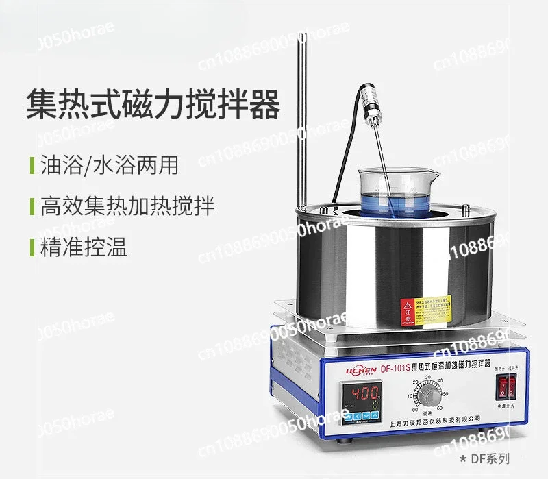 Laboratory Thermomagnetic Stirrer DF-101S Constant Temperature Water Bath Oil Bath Electromagnetic Stirrer