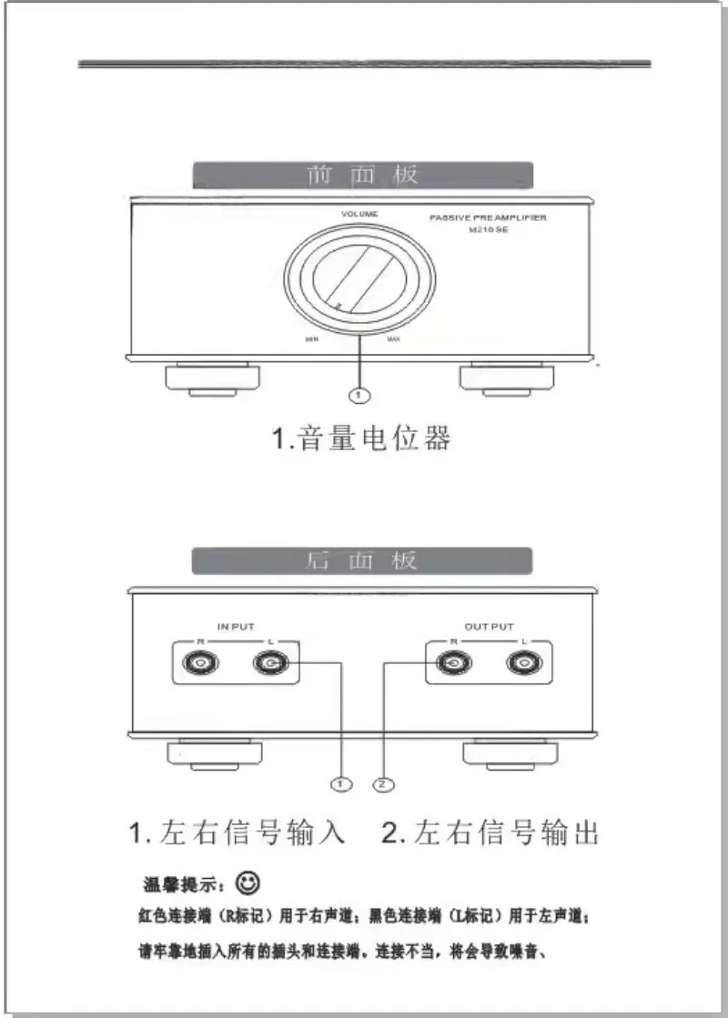 Audio Passive Preamplifier HiFi Home High End Audio Sound Amplifier Home Theater