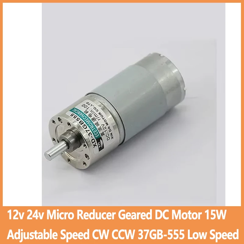 

12v 24v Micro Reducer Geared DC Motor 15W Adjustable Speed CW CCW 37GB-555 High Torque Low Speed Mini Electric Motor