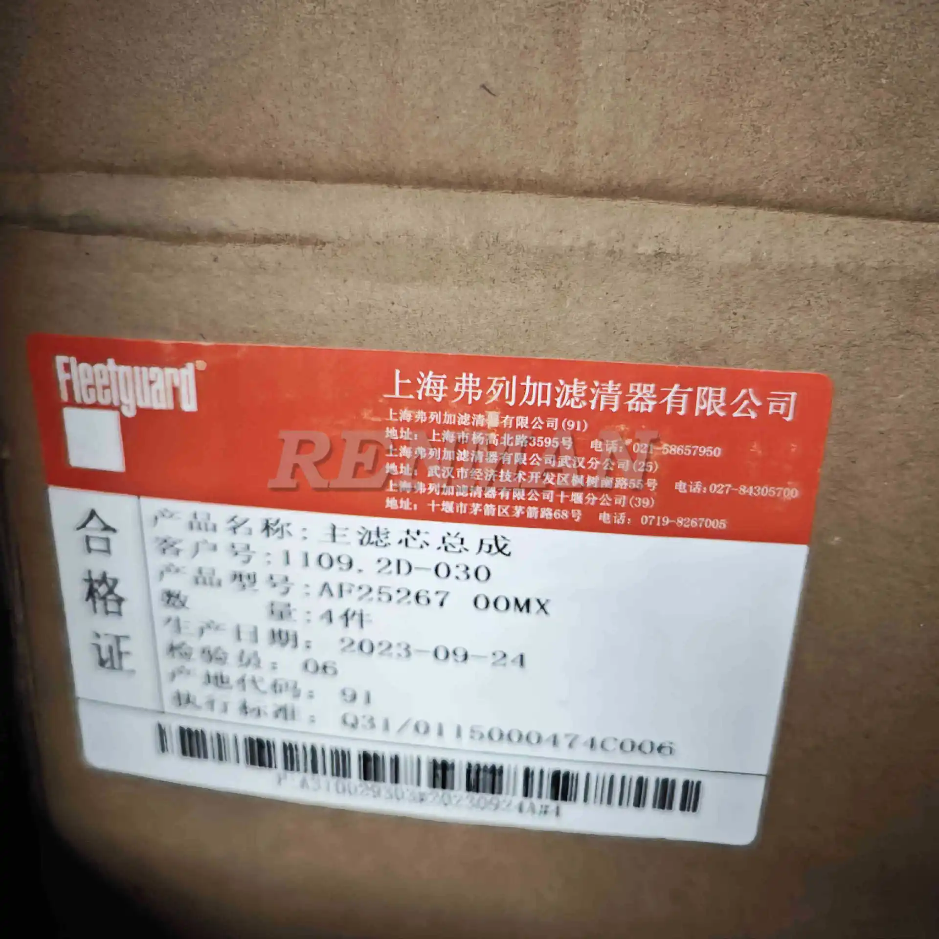 

for Cummins generator air filter element AF25267 air grid filter element KW1833