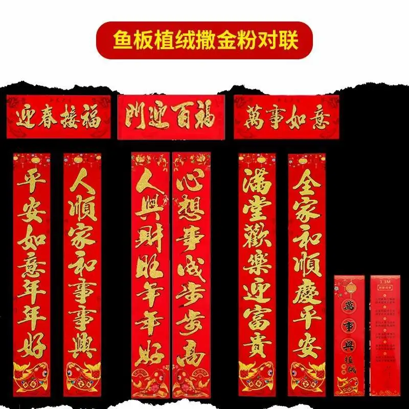 Chinese New Year Decoration Spring Festival Couplet Creative Flocking Couplet Chinese New Year Banner Door Sticker