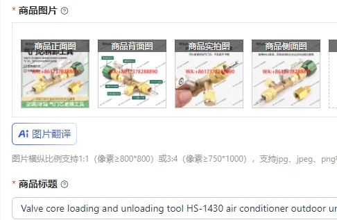 

Инструмент для загрузки и выгрузки клапанов HS-1430, ключ для замены наружного блока кондиционера, не пропускает утечку хладагента.