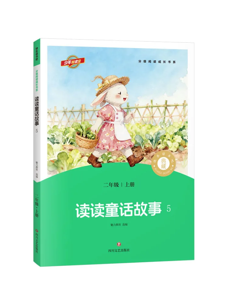 Book-Winshare Happy Reading Graded Reading Growth Series Reading Fairy Tales 5
