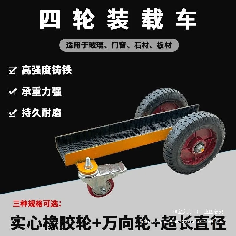 Glass handling trolley Aluminum doors and windows turnover car Tile wood board handling artifact Solid rubber cast iron wheels