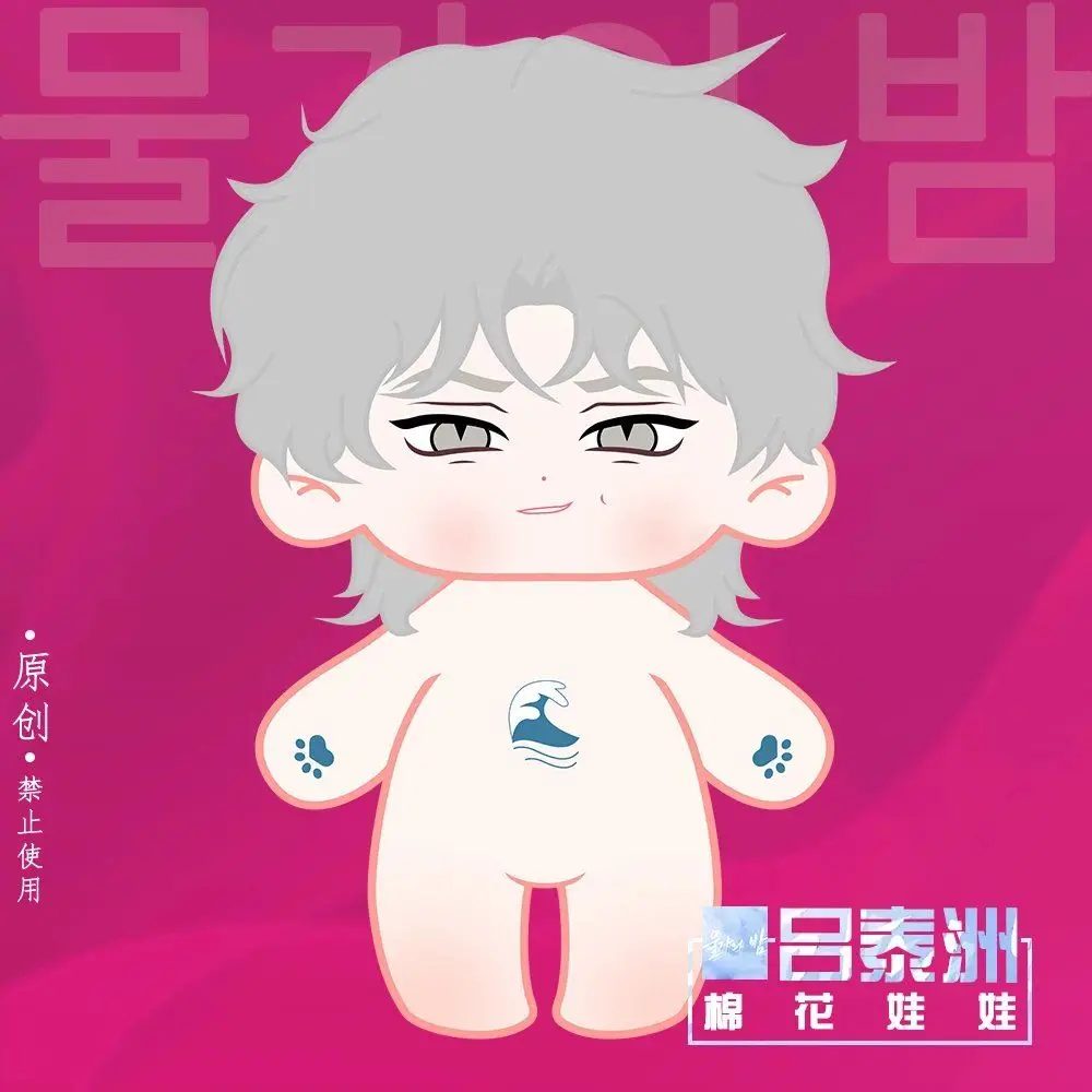 

20cm Korean Comic Seaside Night 20cm Dolls Fans Gift Plush Naked Doll Soft Plush Stuffed Body Plushie