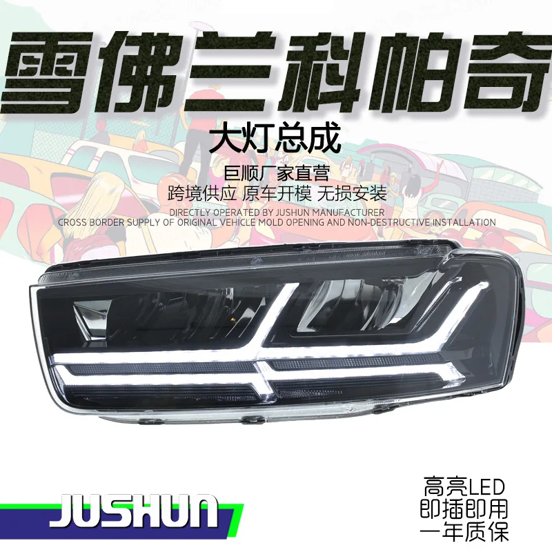 

Suitable for 12-18 Chevrolet Captiva headlight assembly modification LED running lights and flowing turn signal lights.