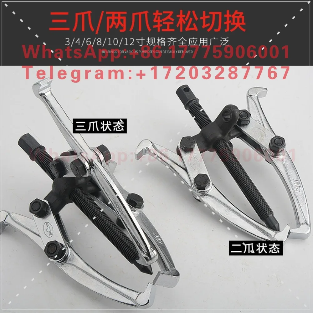 Three-jaw puller Multi-purpose bearing remover Two-jaw puller Cr40 steel forging