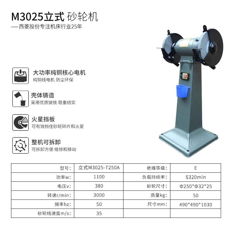 Desktop grinder small industrial grade vertical heavy duty grinder sharpener polisher T150 T200