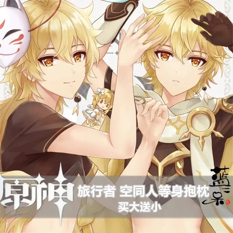 

Чехол для подушки Genshin Impact: Аэтер, аниме, дакимакура, для отач, нарядное постельное белье, подарок на Рождество