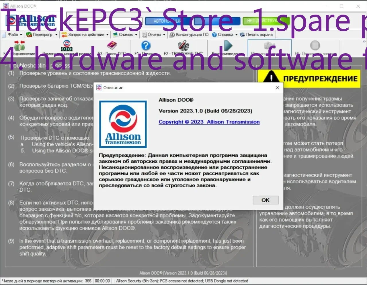 TruckEPC3 Universal Allison for PC 2024 Activator+keymaker+Gen 5 Files 2024