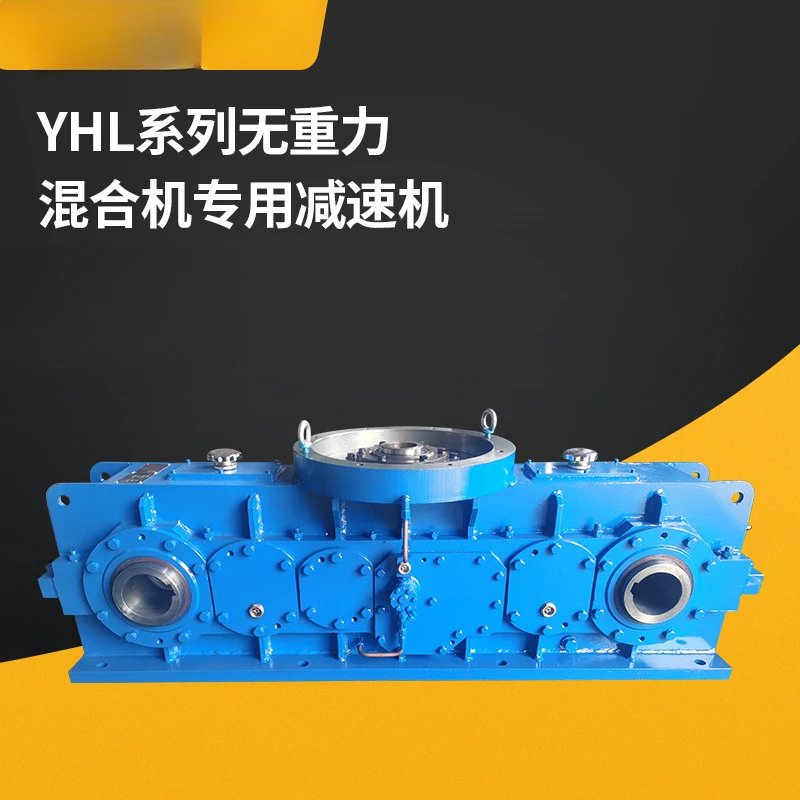 Mixed biaxial gear reducer gravity free dry powder mortar paddle hard tooth surface mixing gear reducer