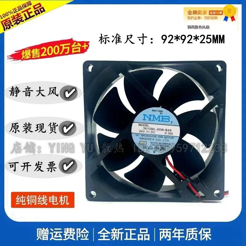 Оригинальный вентилятор охлаждения инвертора NMB 9025 3610ML-05W-B49 DC24V 0.16A 9225 для NMB