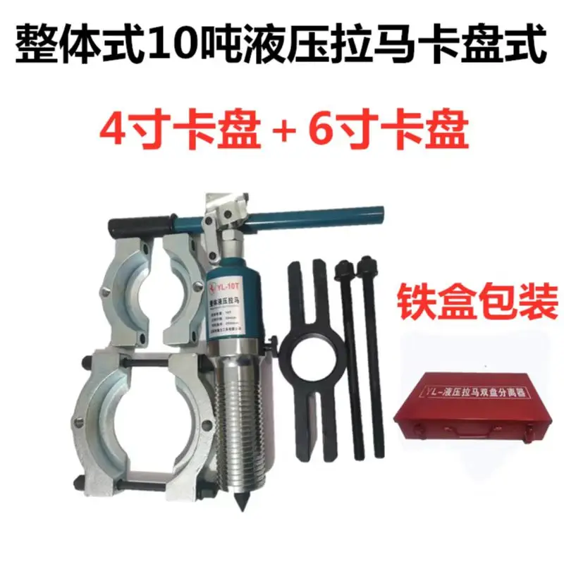 Hydraulic puller base pulsator universal bearing loading and unloading maintenance tool