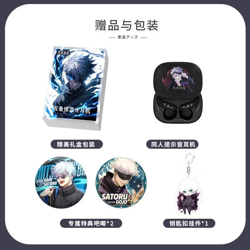 五条悟ワイヤレスヘッドフォンアクティブノイズゲームアニメイヤホン