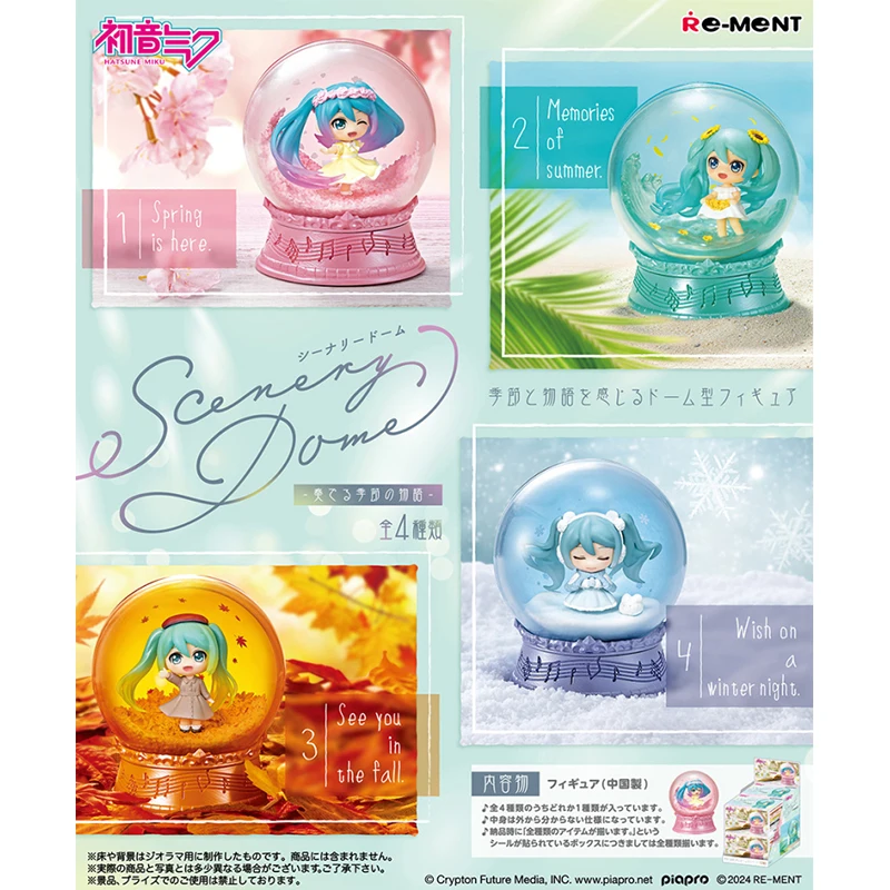 

4pcs/set Re-ment Hatsune Miku Four Seasons Crystal Ball The Story of Seasons Action Figure Model Toys Gift for Birthday