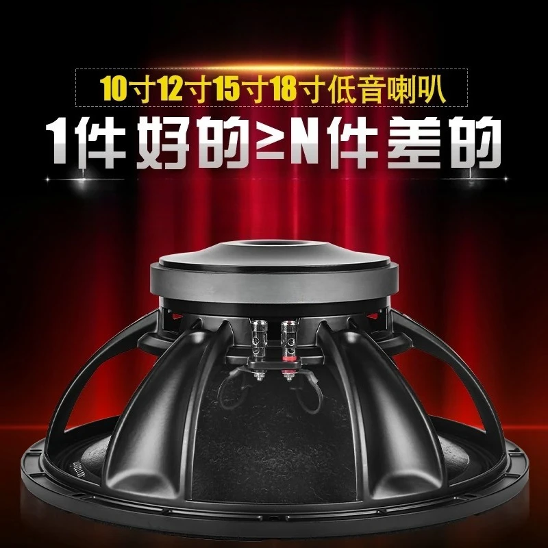 10/12/15/18 Inch High Power Full Range Mid-Bass Woofer Replacement Speaker Driver for KTV & Stage Audio
