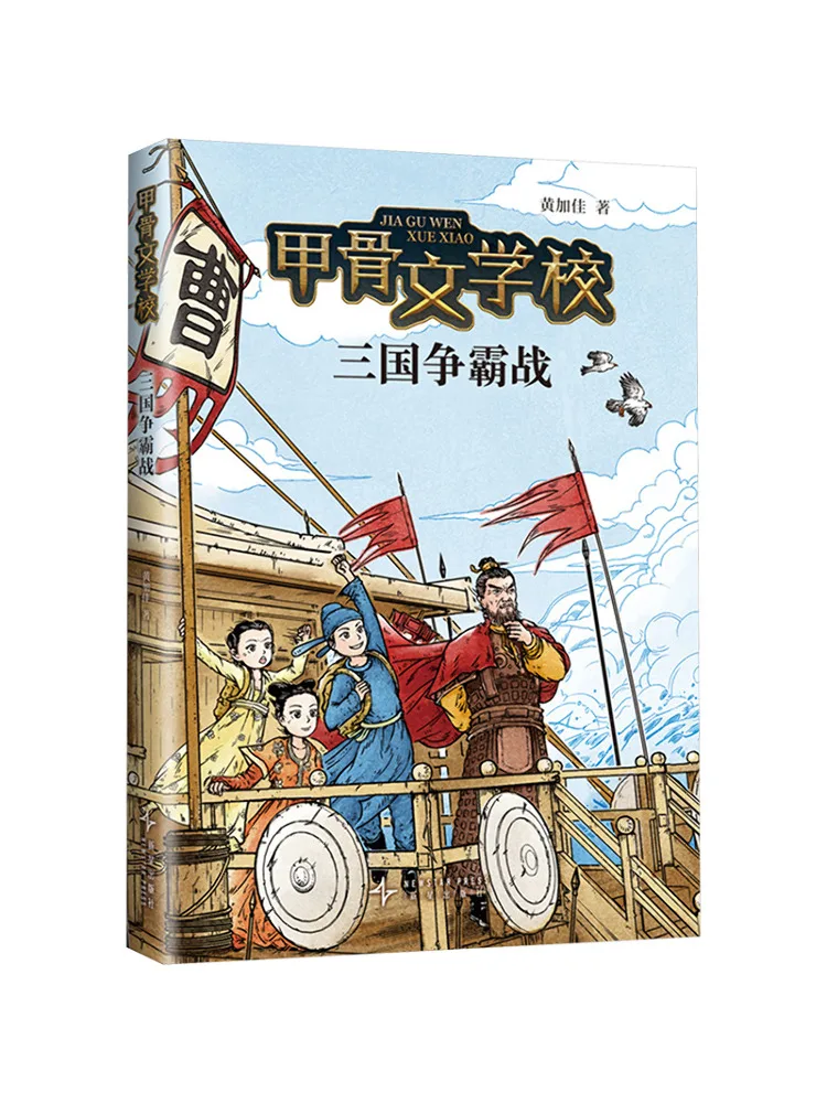 

Book-Winshare Three Kingdoms Struggle For Hegemony
