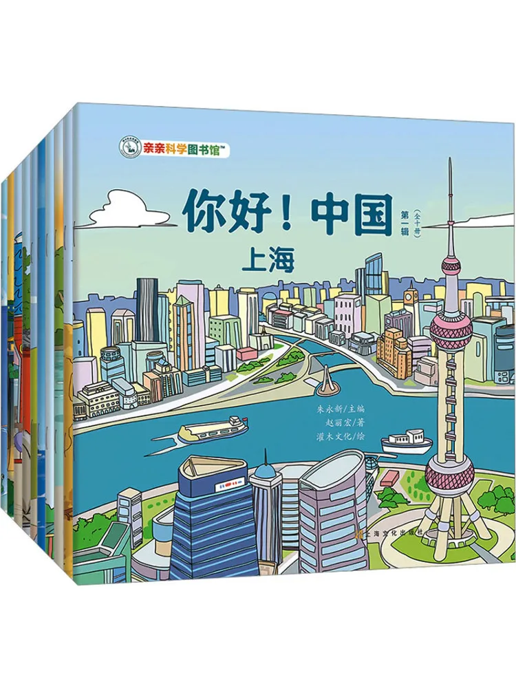 

Book-Winshare Hello China Volume 1 Complete 10 Volumes