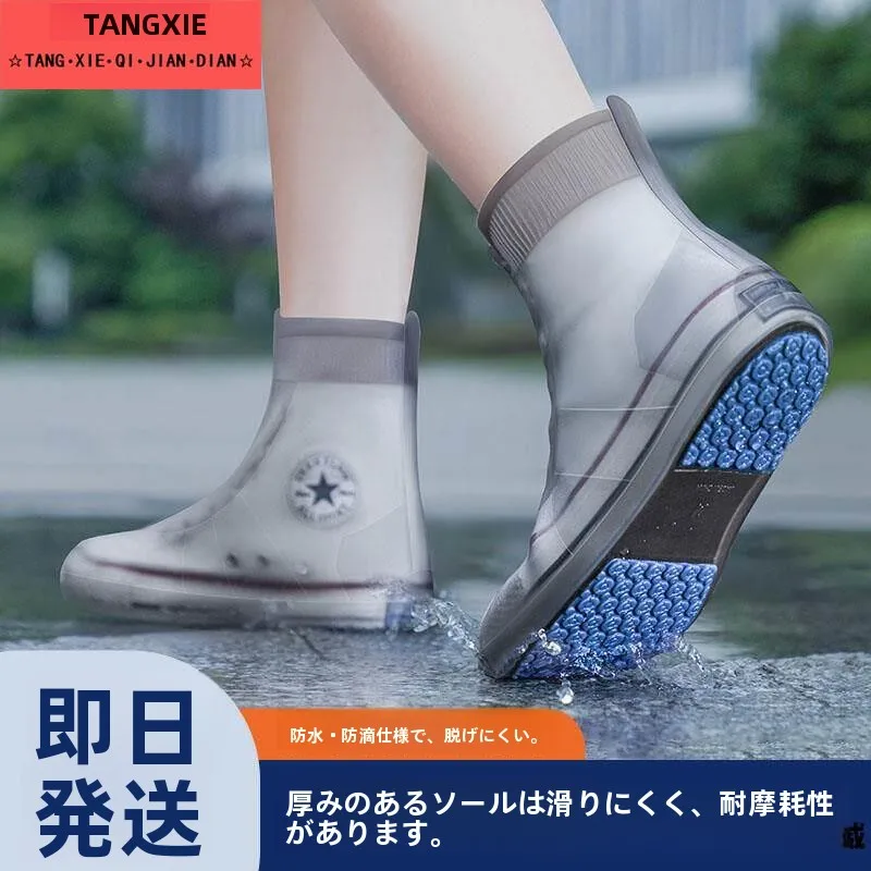 thickened-silicone-rain-boot-covers-waterproof-non-slip-outdoor-wear-for-men-and-women-universal-size-summer-new-arrival
