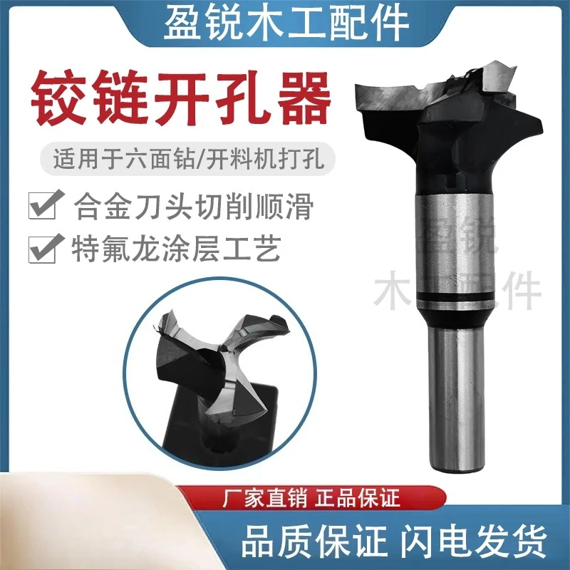 Three in one hinge hole drilling machine, pre embedded part drilling machine, side hole drilling machine