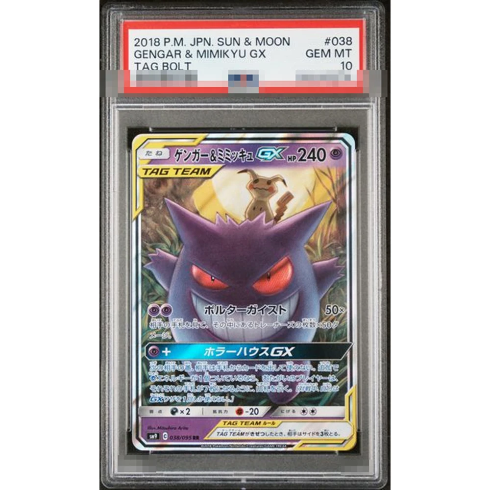 PTCG DIY 프로텍티드 컬렉션 카드 2019 썬앤문 겐가르&미미큐 GX 팀업 태그 볼트 038/186 젬 MT 10 홀로그램 라벨 카드