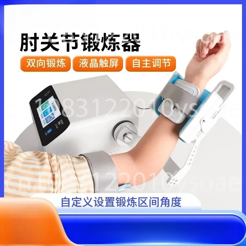 Elbow Joint Arm Trainer Arm Fracture Postoperative Flexion and Extension Stroke Upper Limb Hemiplegia Bending