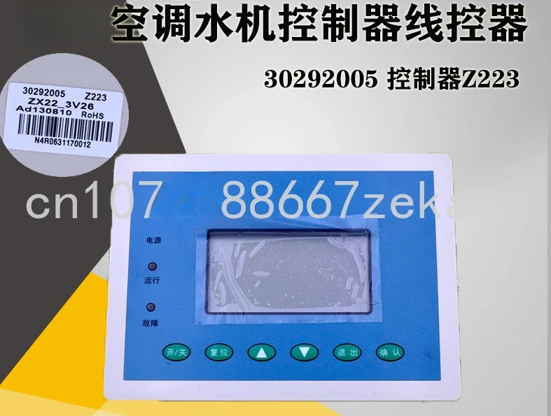 Wire Control Module, Manual Operator Controller 30292005, Display Board Z223, Suitable for Gree Air Conditioning