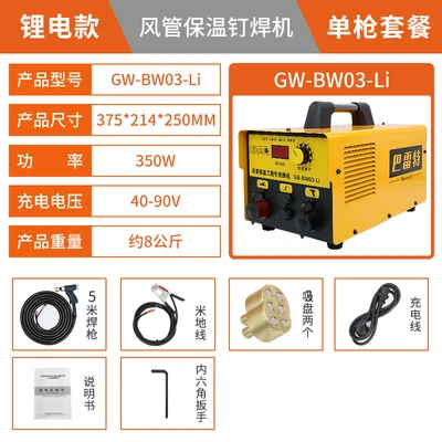 2026 Air Duct Insulation Nail Welding Machine Capacitor Energy Storage Stud Welder Air Conditioning Insulation