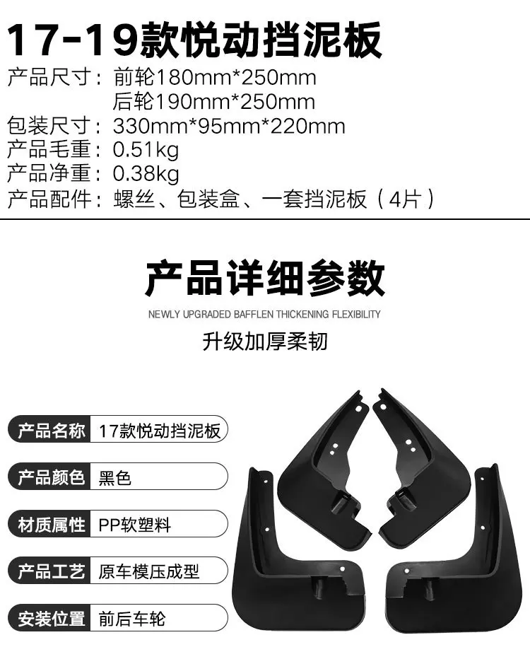 For Hyundai Celesta 2017-2019 black car mudguard Reduce dust Resist tire dirt car accessories tools