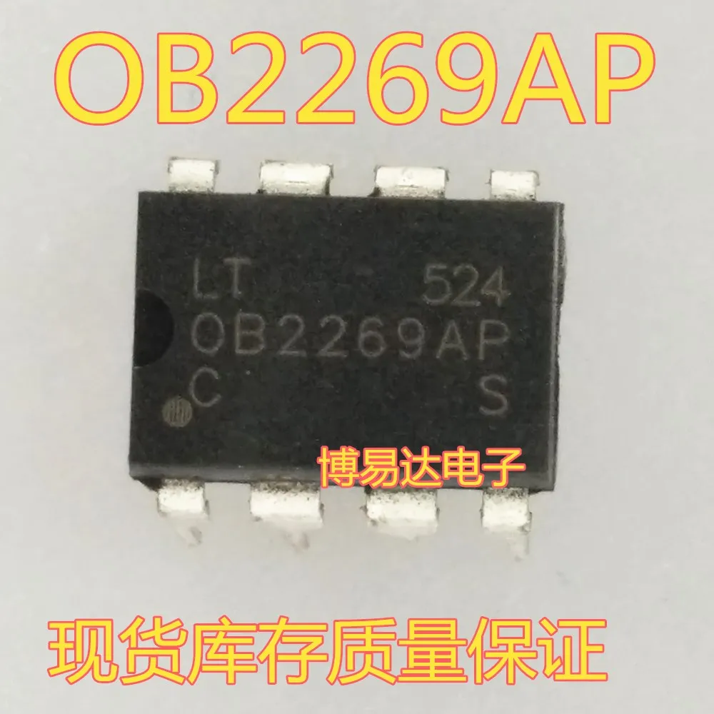 （20PCS/LOT）OB2269AP ob2269ap DIP-8