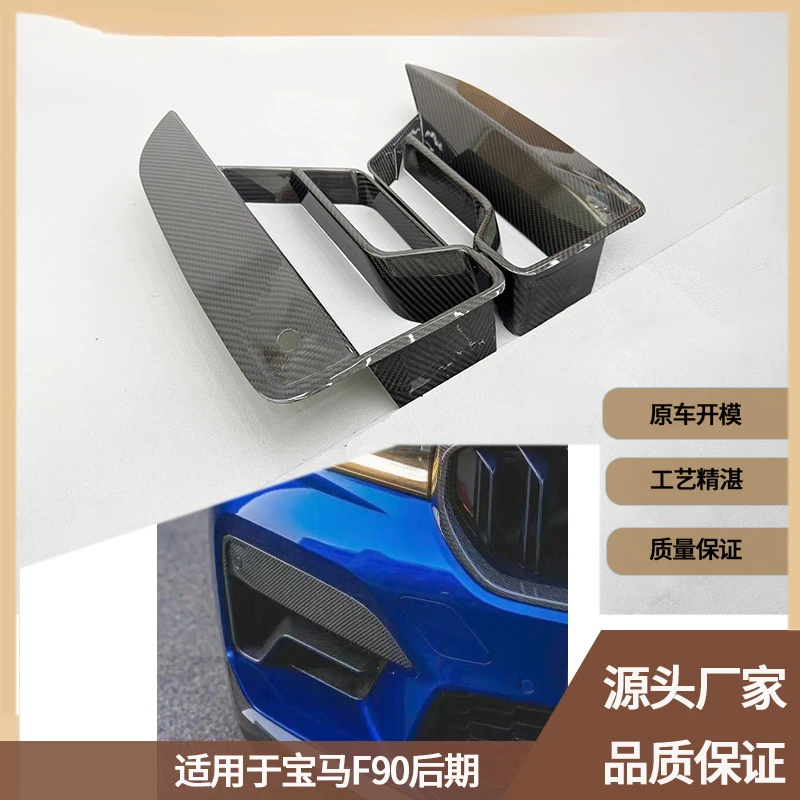 Suitable for BMW F90 between 2019-IN, carbon fiber front bumper fog light cover, fog light cap, car accessories