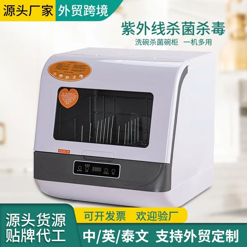 초음파 Commercial Dishwashers Home Smart Dishwashers Home Portable Lazy People Fully Automatic Dishwashers Mini Lave Vaisselle