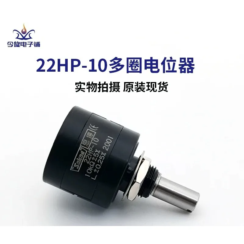 22HP-10 original sakae multi-turn wire wound precision adjustable potentiometer 1K 2K5K10K